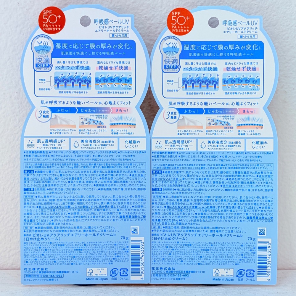 [US seller] x2 Biore UV Aqua Rich Airy Hold Sunscreen Breathable Veil 2026 NEW - Picture 2 of 12